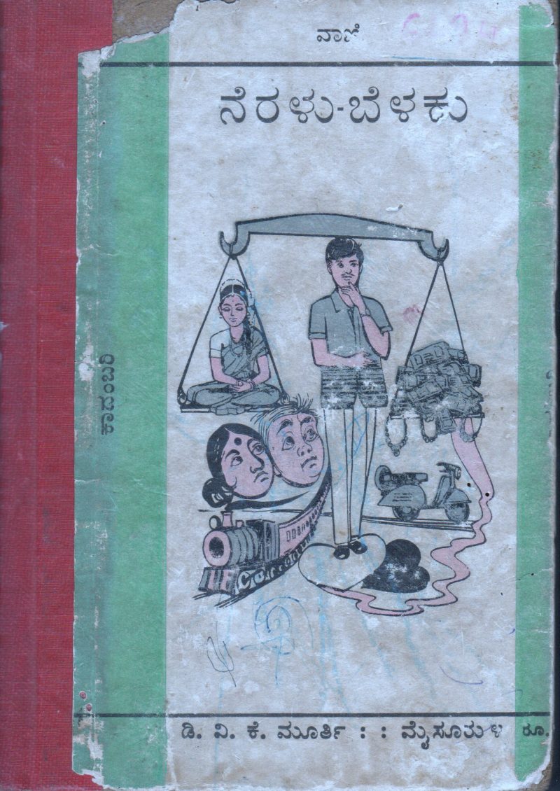 NERALU BELAKU BY VANI