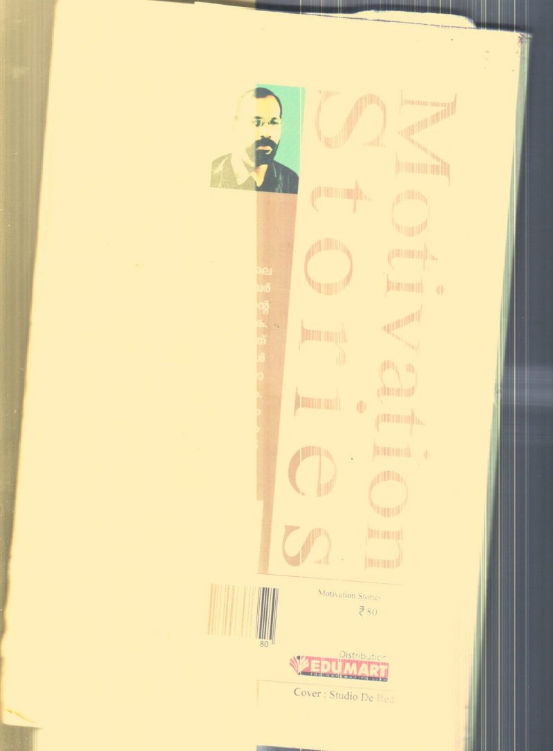 BAGYAM VARUNNA VAZHI By M.K. HASSAN KOYA - Image 2