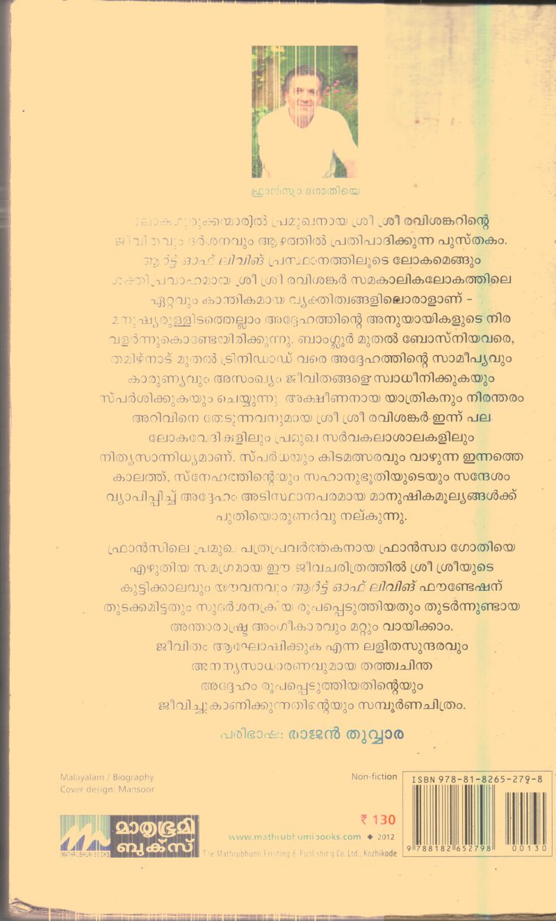 Anandothasavathinte Mahaguru By Francois Gautier - Image 2