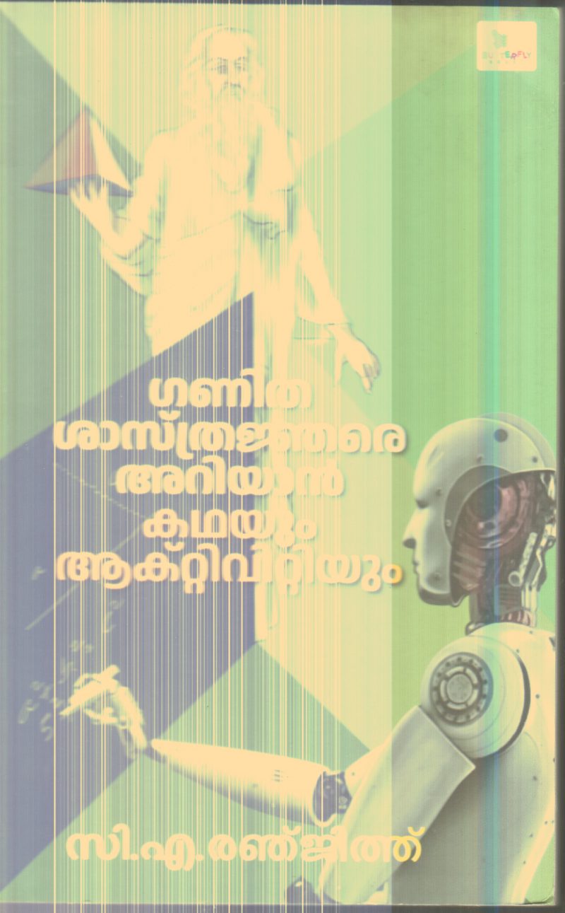 Ganitha Shasthranjare Ariyan Kathayum Activityum By C.A.Renjith