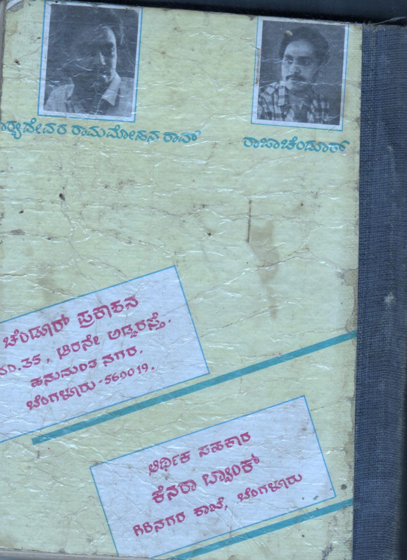 MAHASHILPI BY SURYADEVARA RAMAMOHANA RAO - Image 2