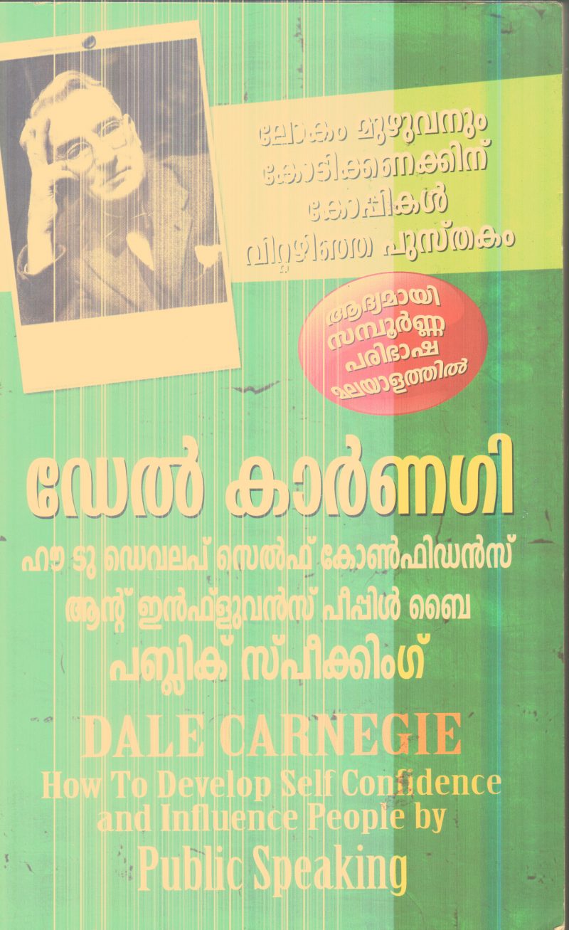How To Develop Self Confidence By Dale Carnegie