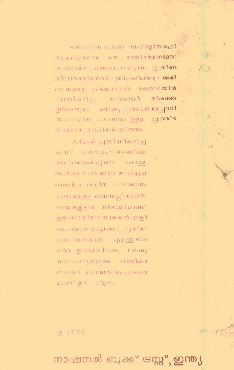 Kavi By Thara Shankar Bhandopadhyaya - Image 2