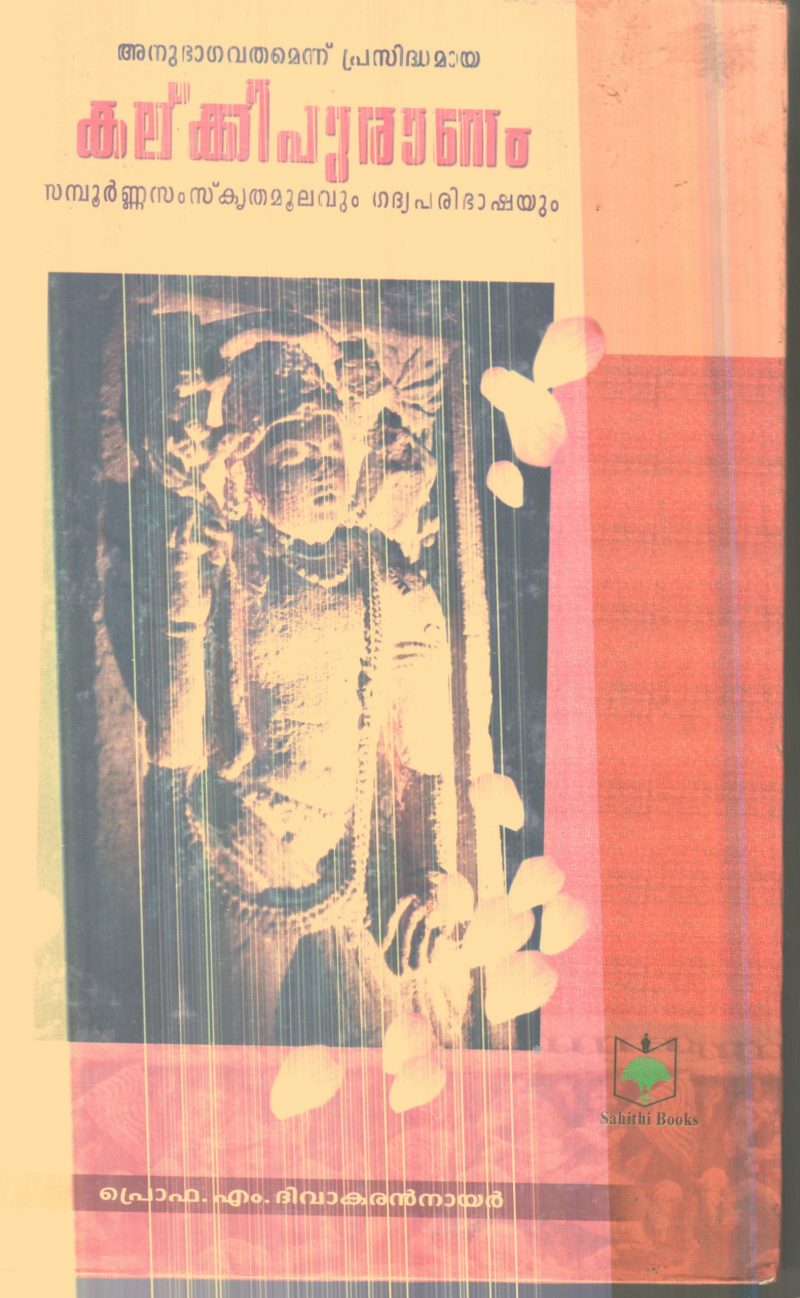 Kalkki Puranam By M.A.Divakaran Nair