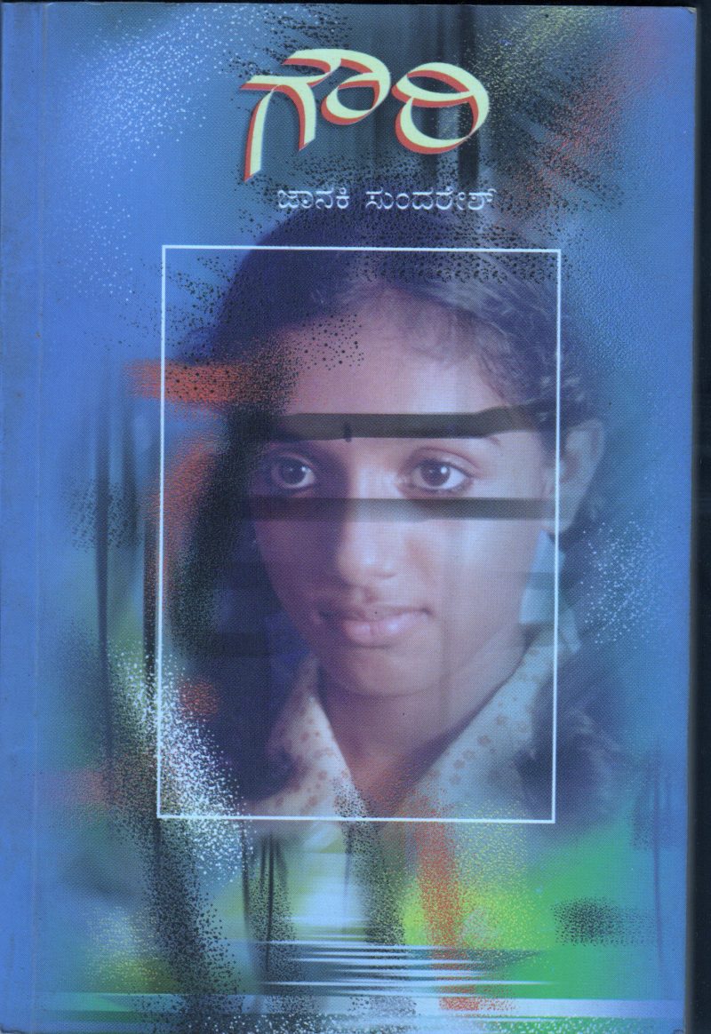 GOWARI BY DR.JANKI SUNDRESH