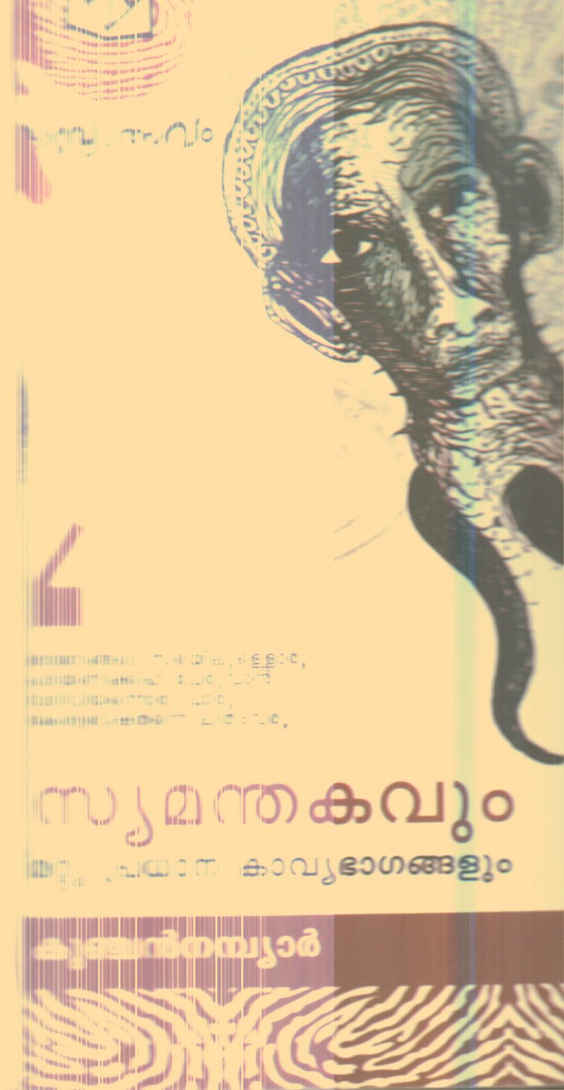 Saymandakavum Mattu Pradhana Kavya Bhagangalum By Kunchan Nambiyar