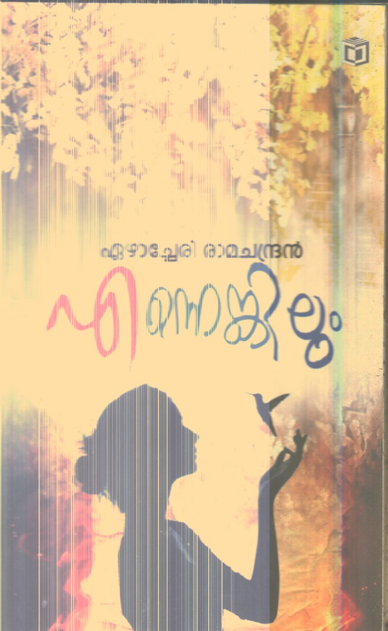 Ennenkilum By Ezhachery Ramachandran