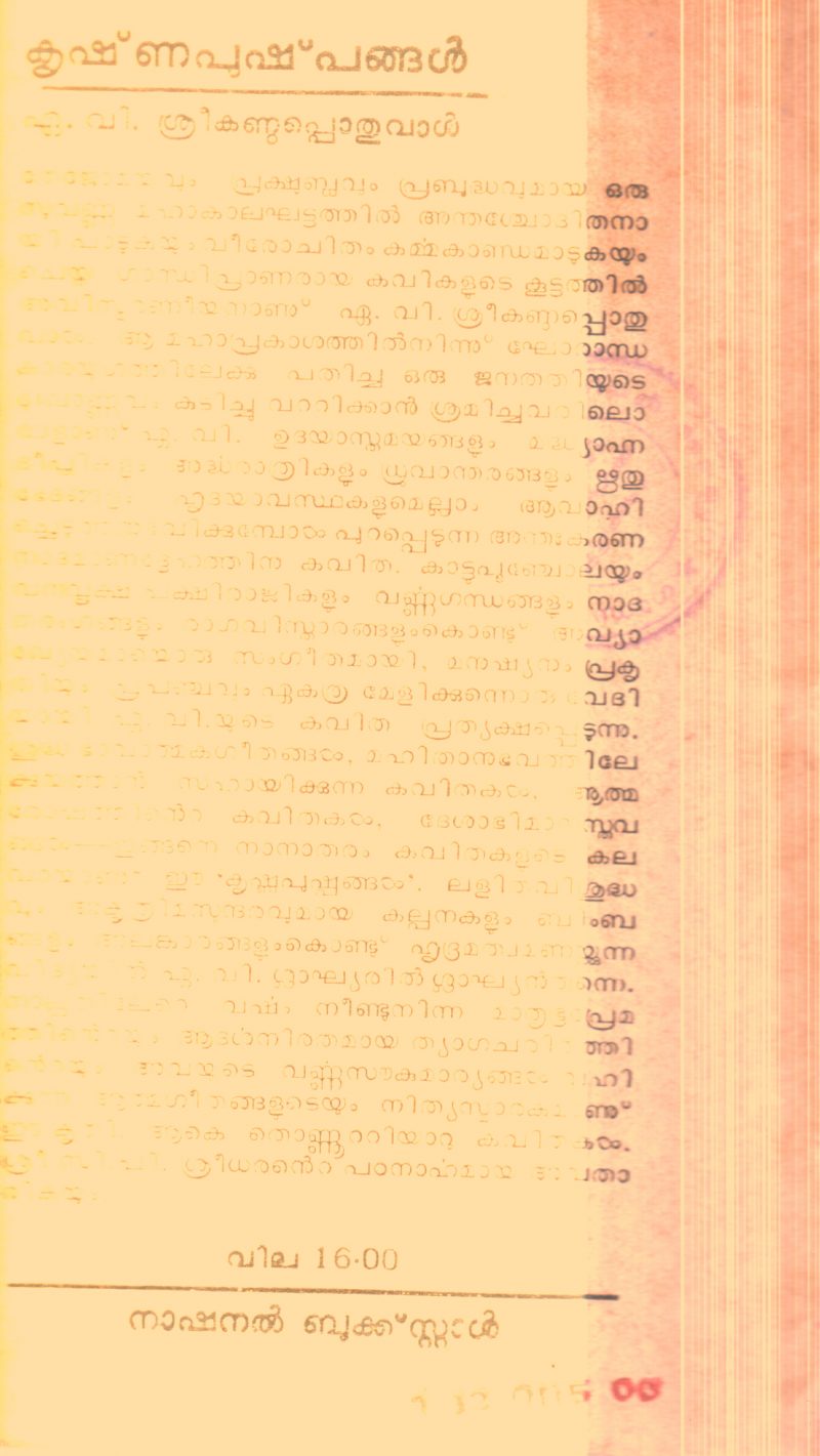Krishna Pushpangal By a.V.Sreekanda Pothuval - Image 2