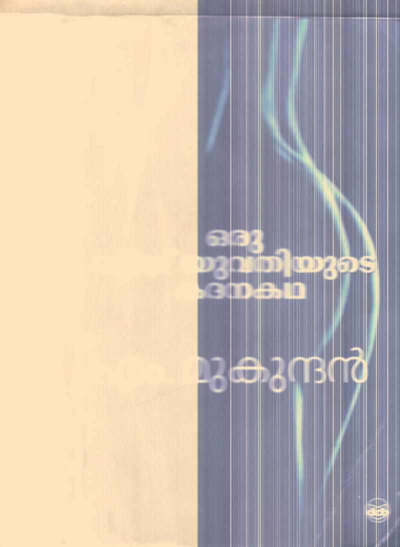 ORU DALID YUVATHYYUDE KADHANAKADHA By M MUKUNDHAN