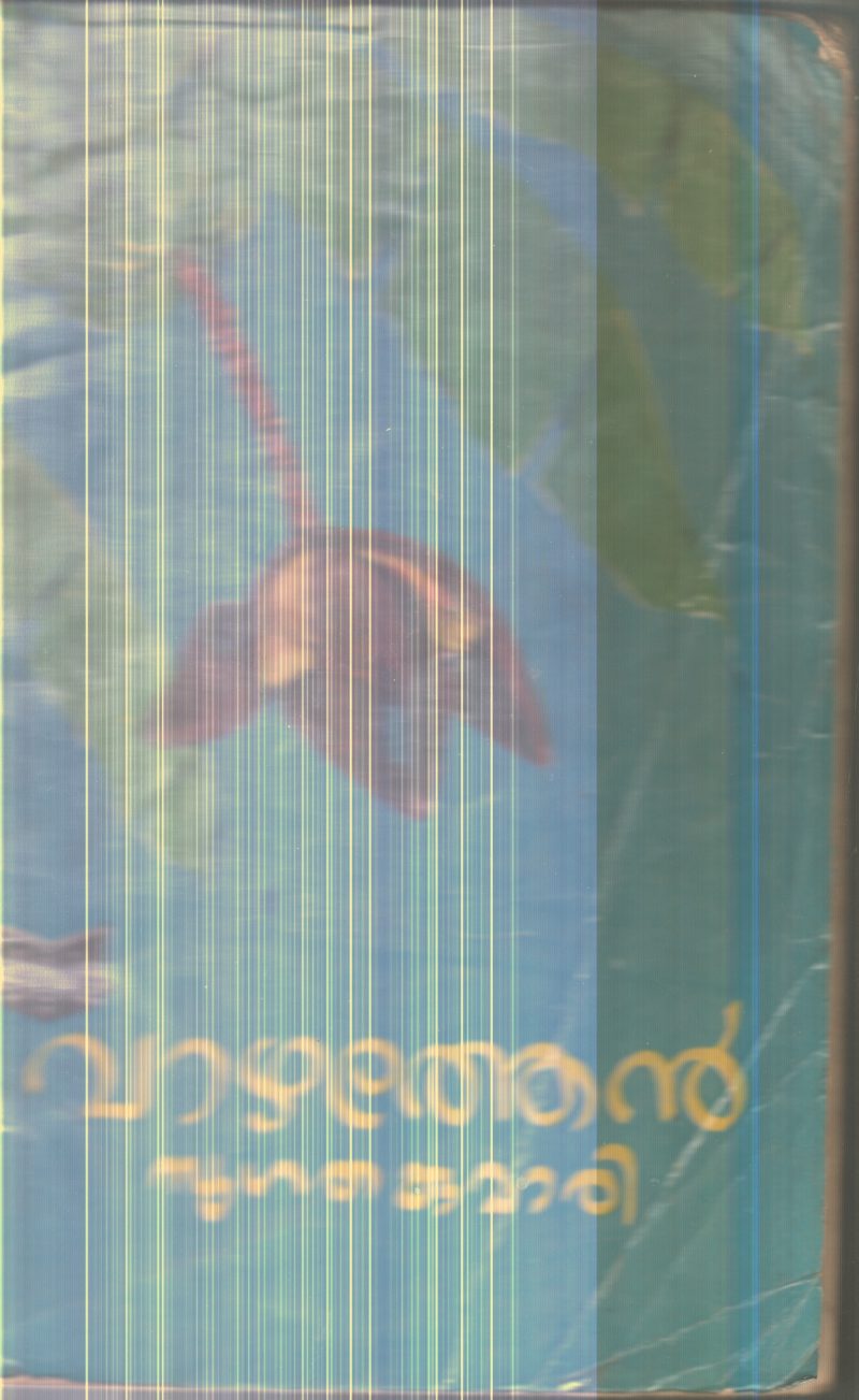 Vazhathen By Sugathakumari