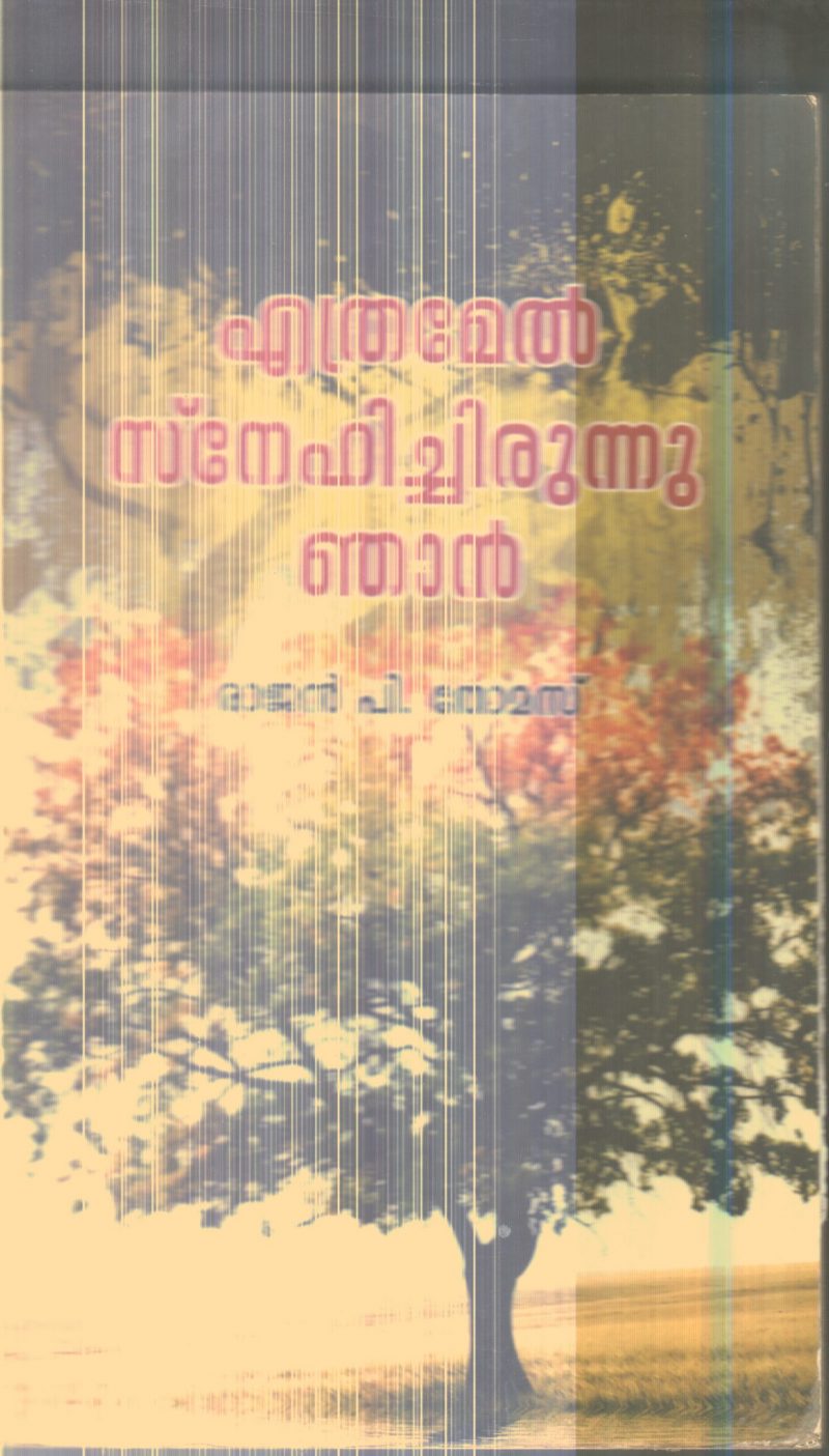 Ethramel Snehichirunnu Najan By Rajan P.Thomas