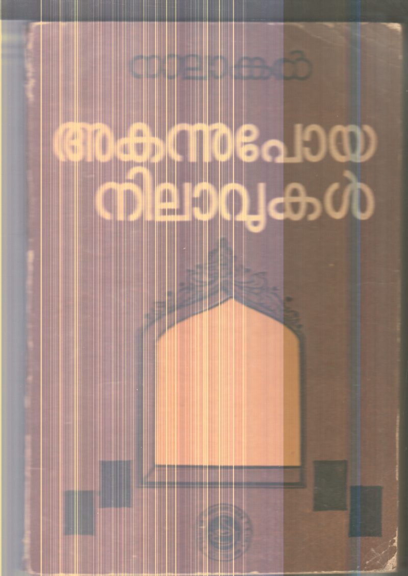 Akannupoya Nilavukal By Nalankal