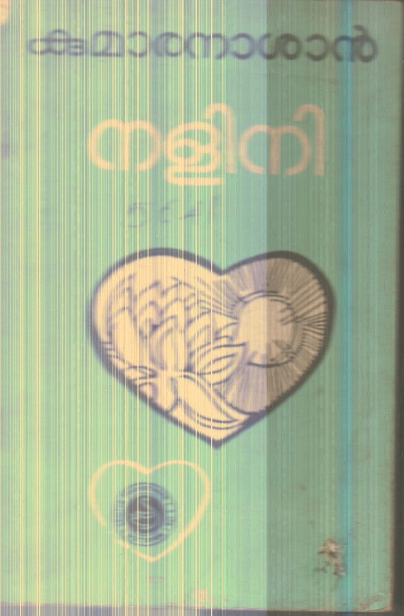 Nalini By Kumaranashan