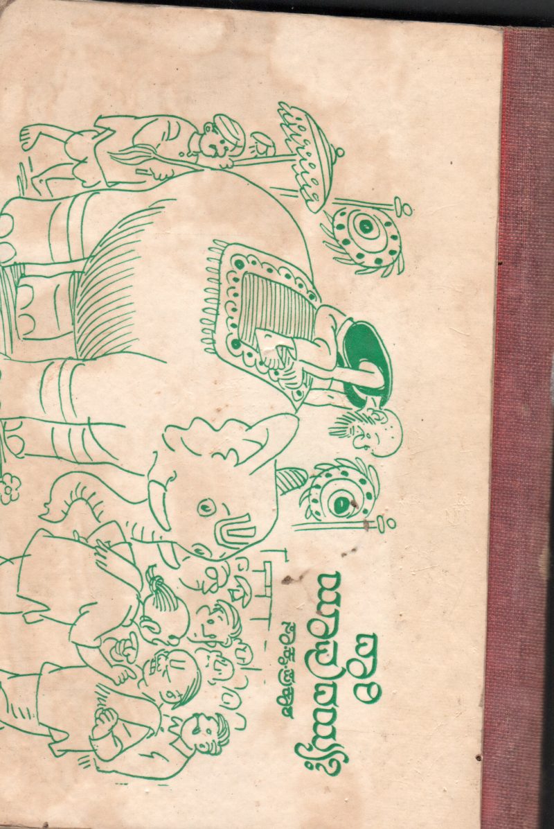 NAGAGA DHARI YAVUDHIYYA BY S.K.PRAKASH - Image 2