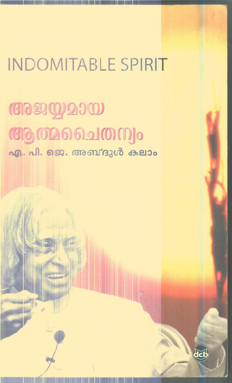 AJAYYAMAYA AATHMACHAITHANYAM By A.P.J ABDULKALAM