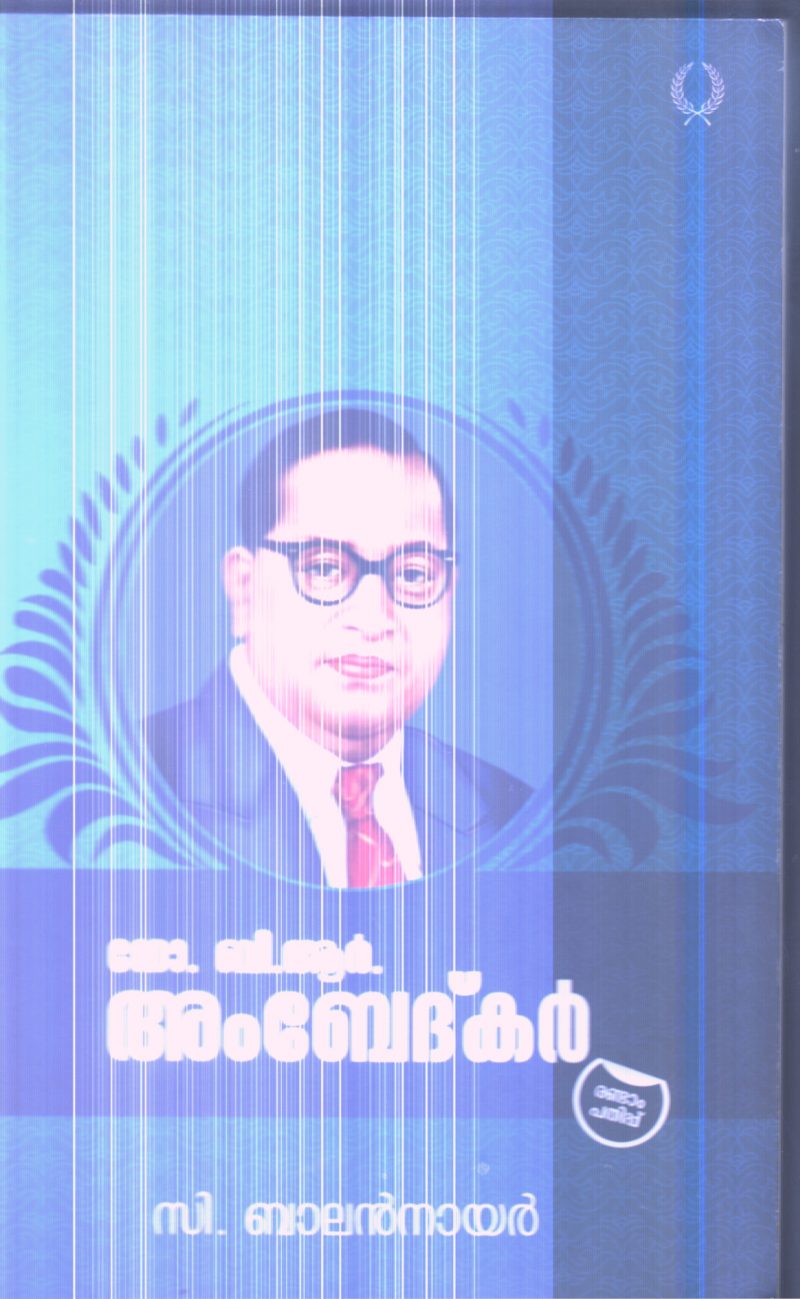 DR BR AMBEDKAR By C.BALAN NAIR