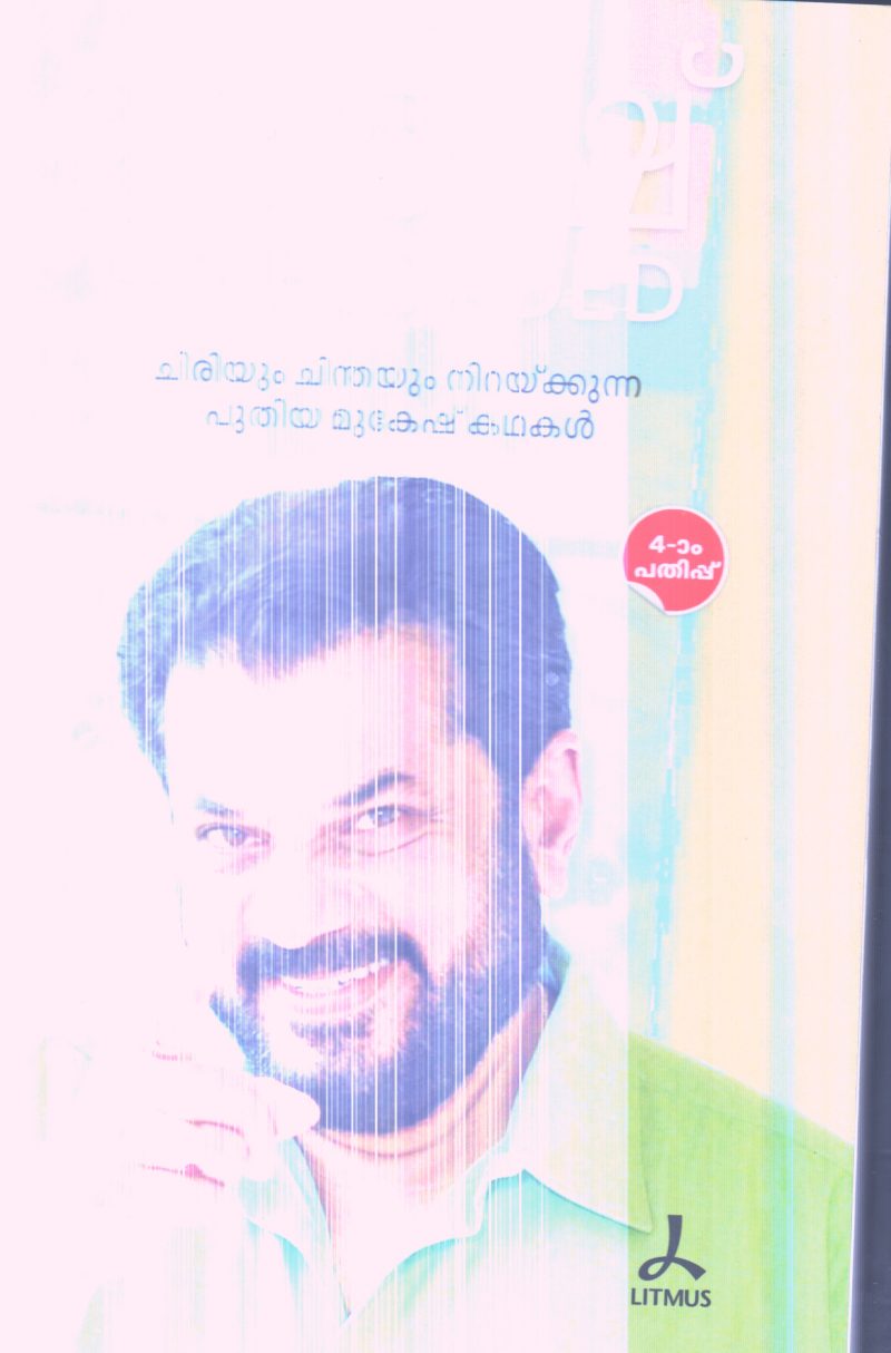 MUKESH RELOADED By MUKESH