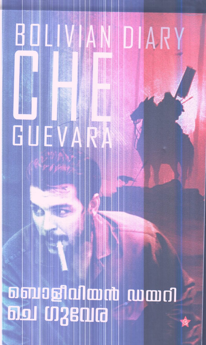 BOLIVIAN DIARY By CHE GUVERA