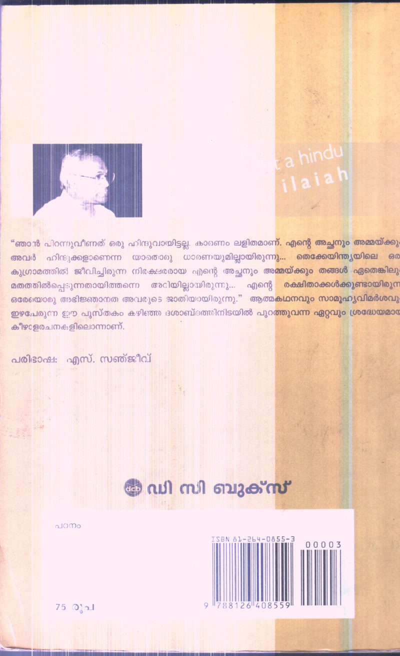 NJAN ENTHKONDU HINDUVALLA By KANJA ELAYYA - Image 2
