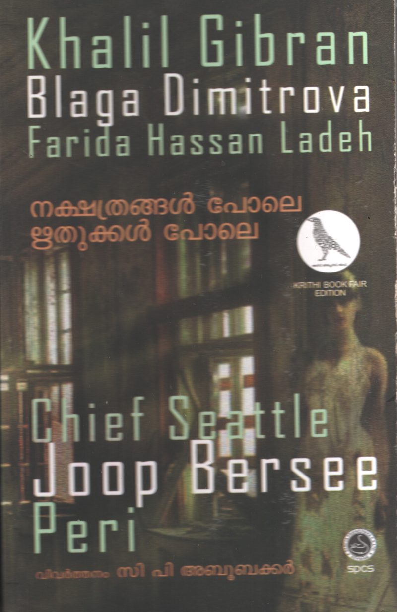 Nakshthrangal Pole Rithukal Pole BY Khalil Jibran - Abu Baker