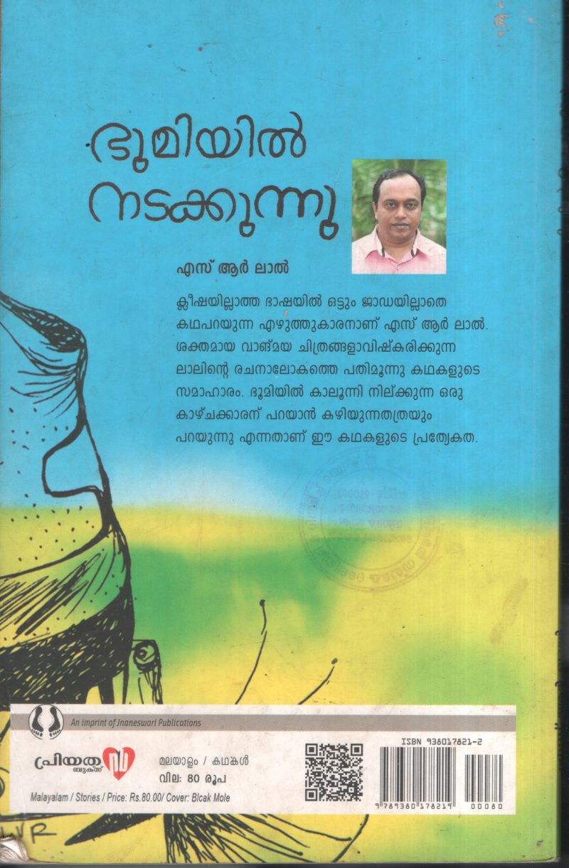 Bhumiyil Nadakkunnu BY S.R.Lal - Image 2