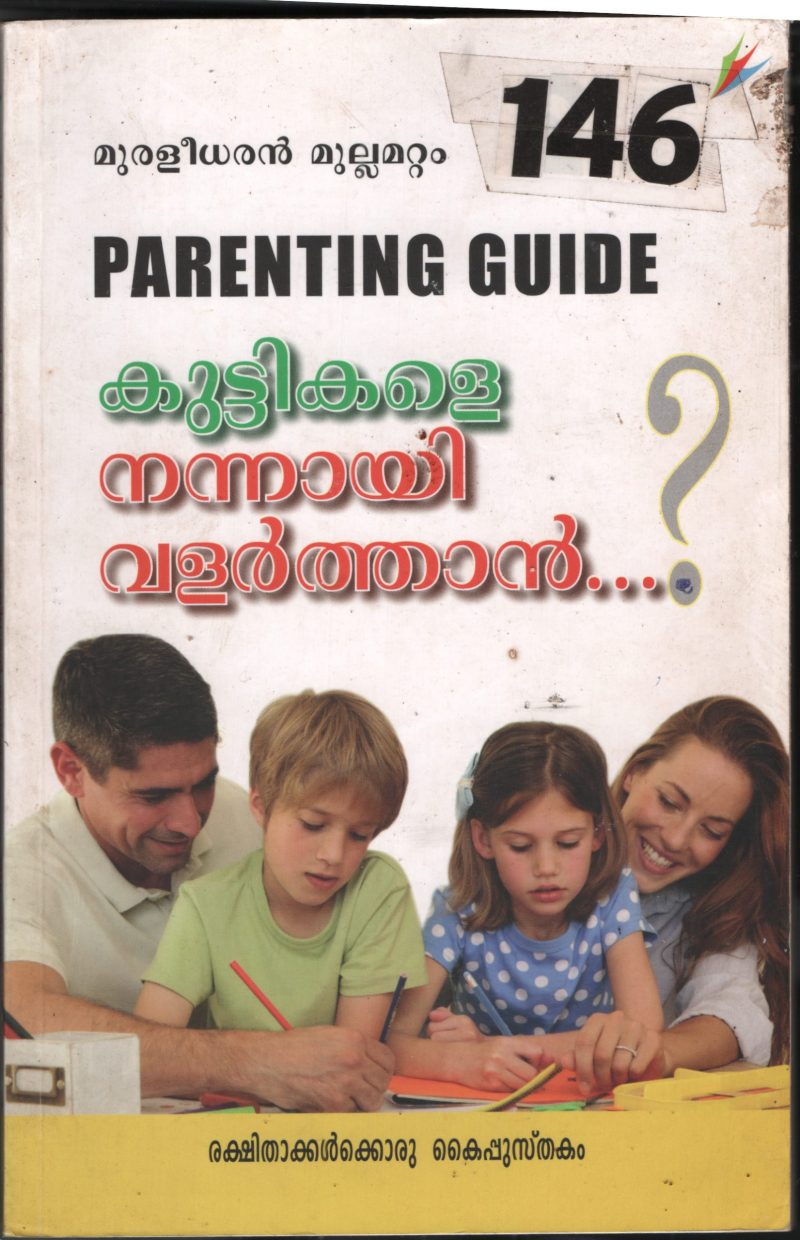 Kuttykale Nannayi Valarthan BY Muraleedharan Mullamattam