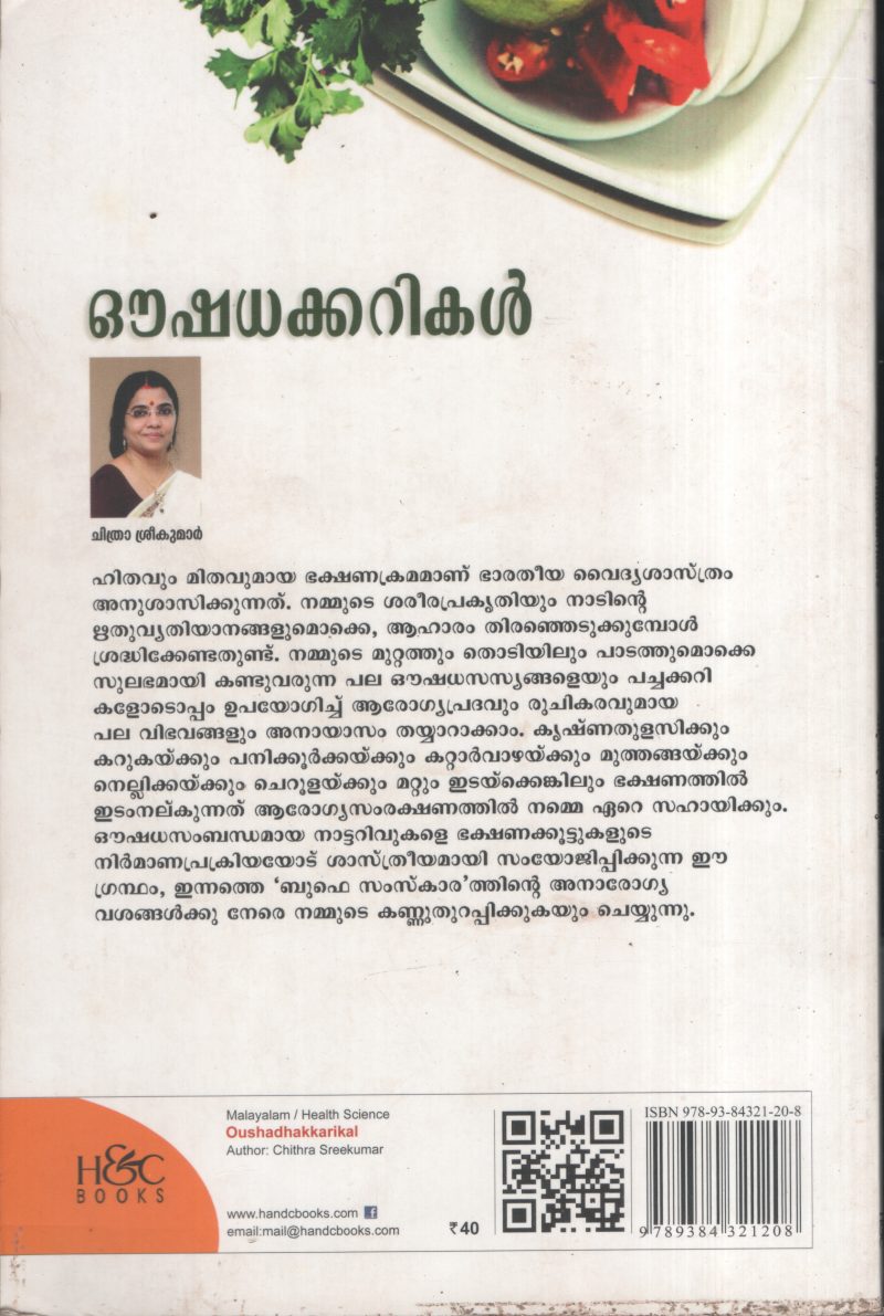 Oushadhakkarikal BY Chithra Sreekumar BY Chithra Sreekumar - Image 2