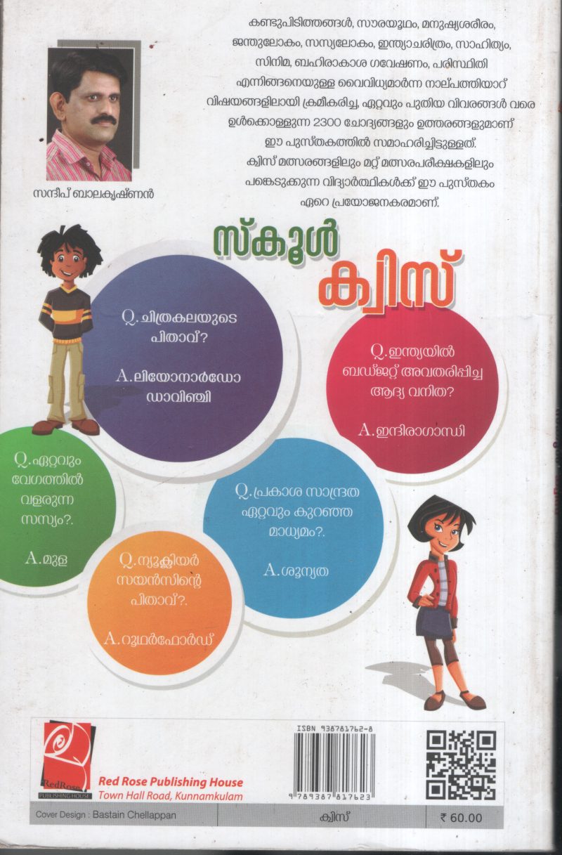 School Quis BY Group Of Editors - Image 2