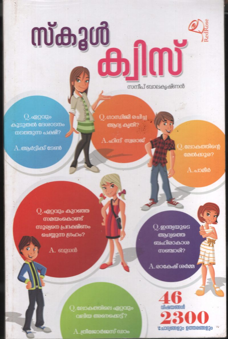 School Quis BY Group Of Editors