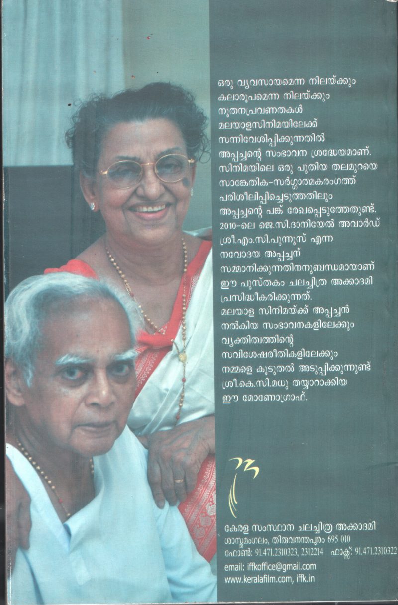Navodhya Appachan BY k.C. Madhu - Image 2