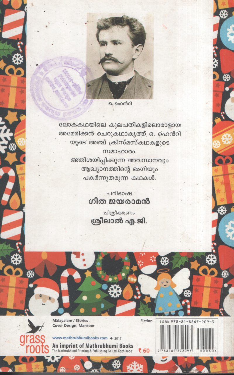Oru Nithyaharitha Christhumas Sammanam BY O.Henri - Image 2