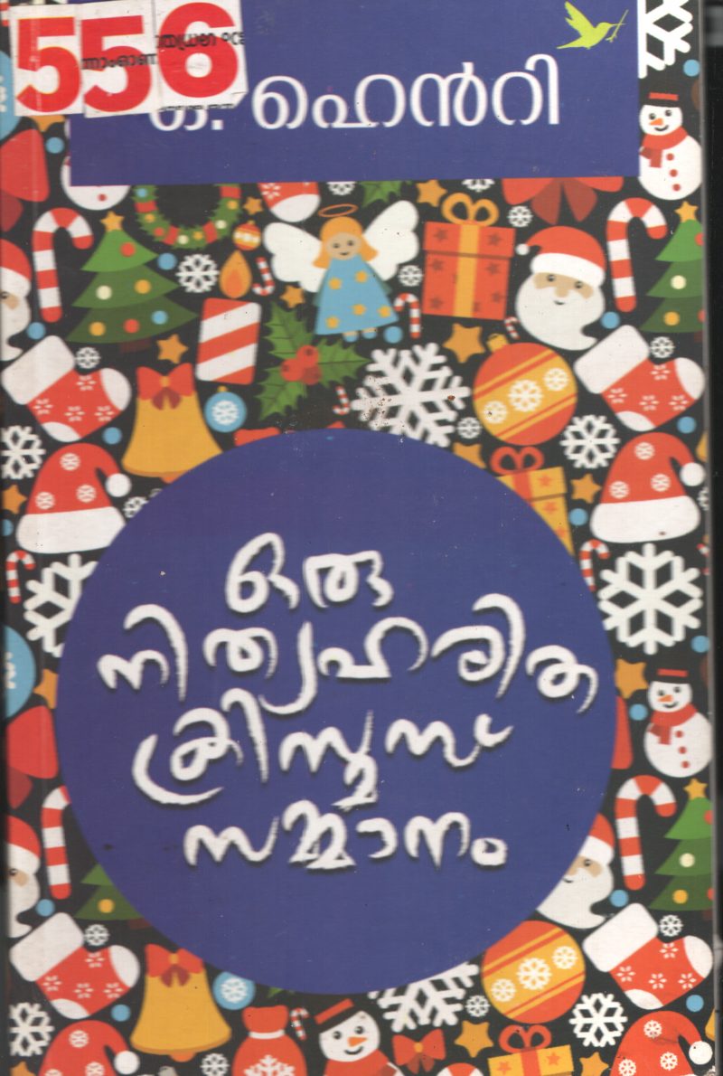 Oru Nithyaharitha Christhumas Sammanam BY O.Henri