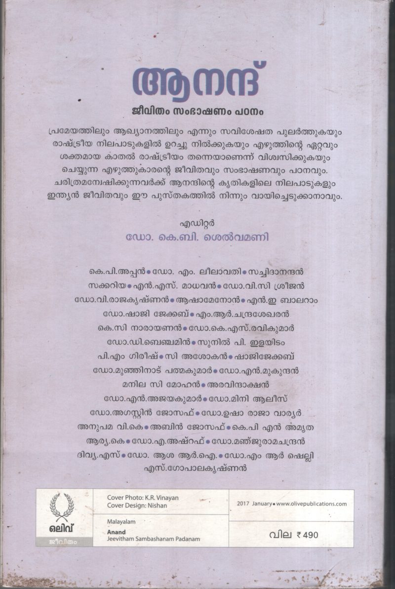Anand BY k.B.Selvamani - Image 2