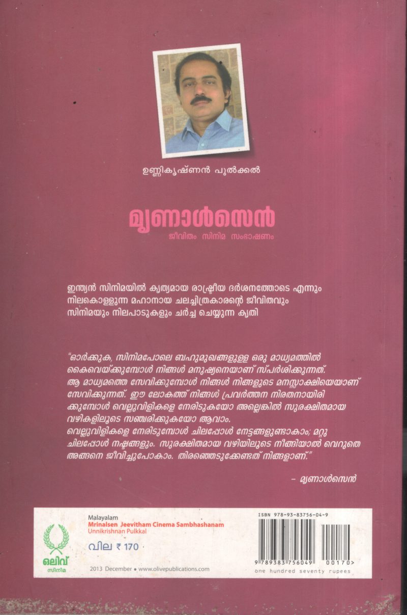 mrunalsen BY Unnikrishnan Pulkal - Image 2