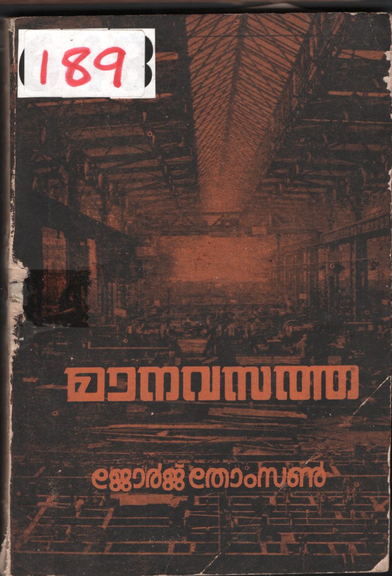 Manavasatha BY Gorge Thomson