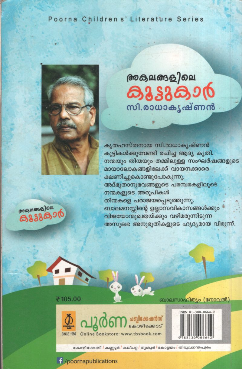 Akalangalile kuttukar BY C.Radhakrishnan - Image 2