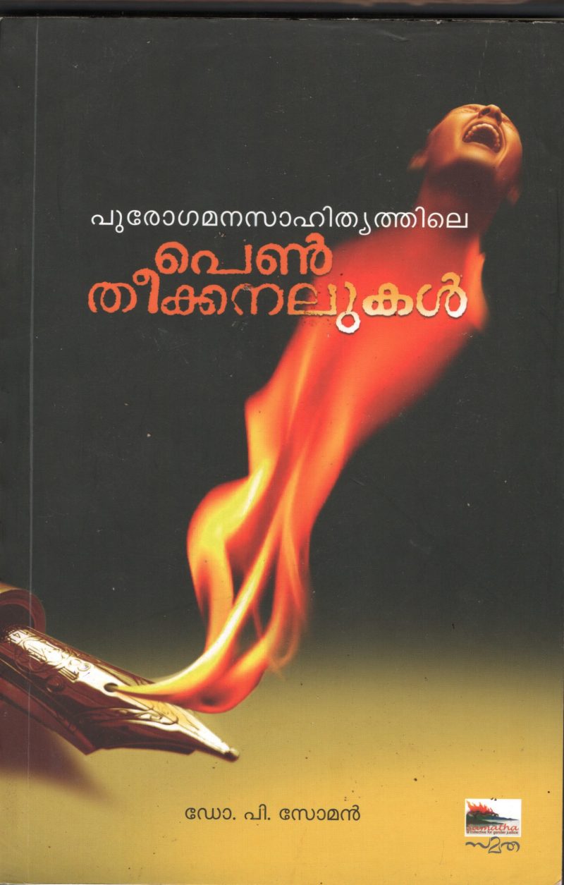 Pen Theekanalukal BY Dr.P.Soman