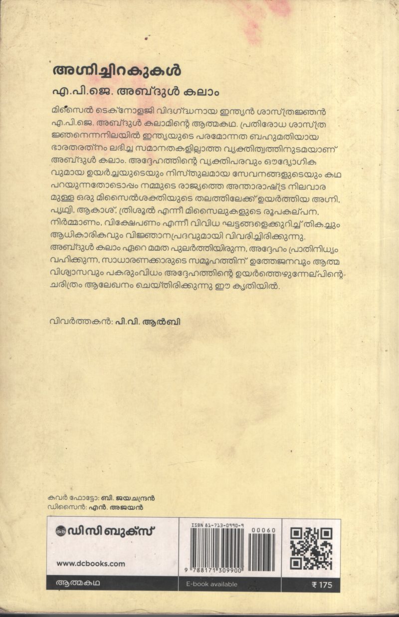 Agnichirakukal BY A.P.J.Abdul Kalam - Image 2
