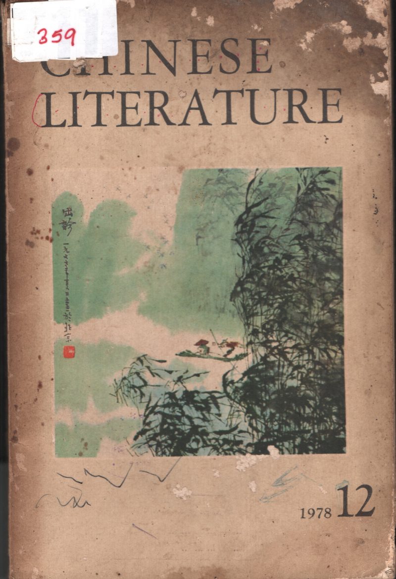 Chinese Literature BY Group Of Editors