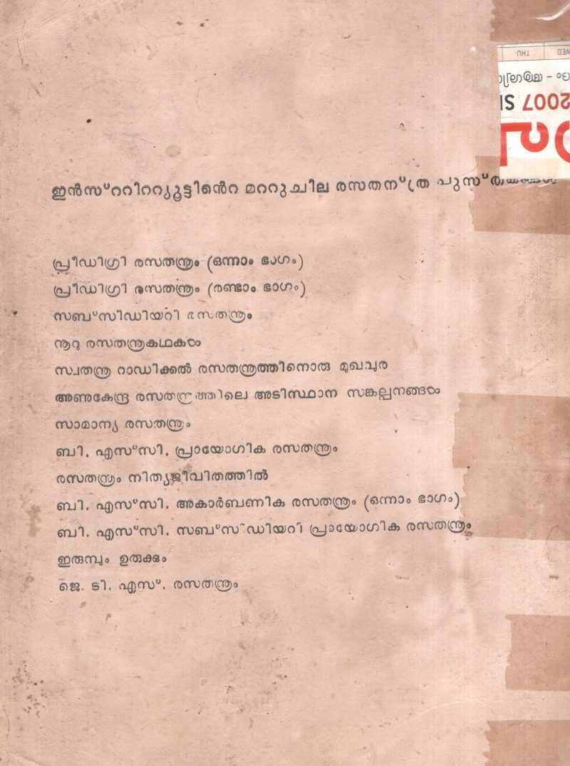 Prayogika Rasathanthram BY Dr.P.S.Raman - Image 2