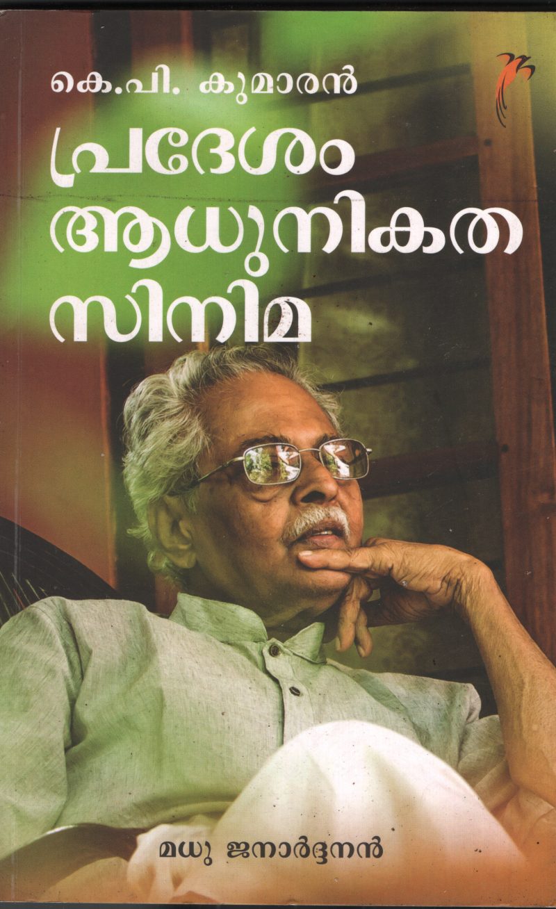Pradesam Aadhunikatha Cenima BY Madhu Janardhanan