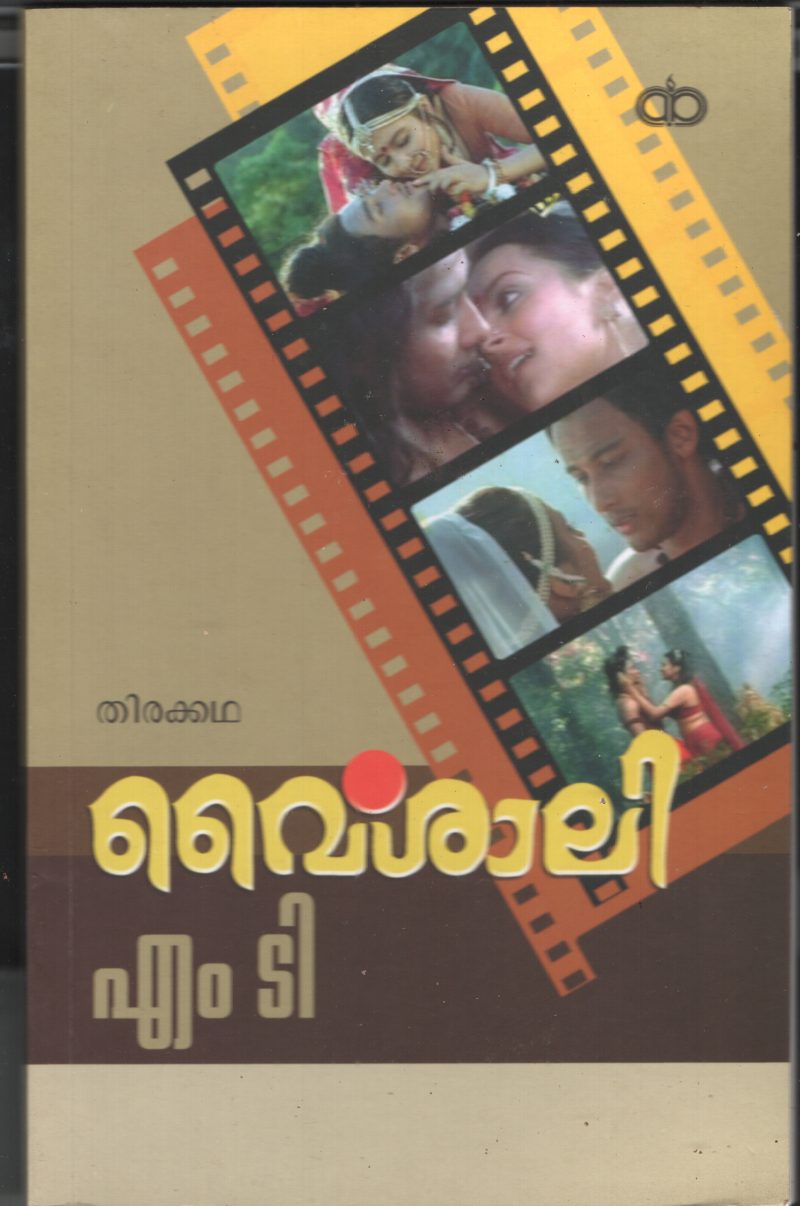 Vyshali BYM.D Vasudevan Nair