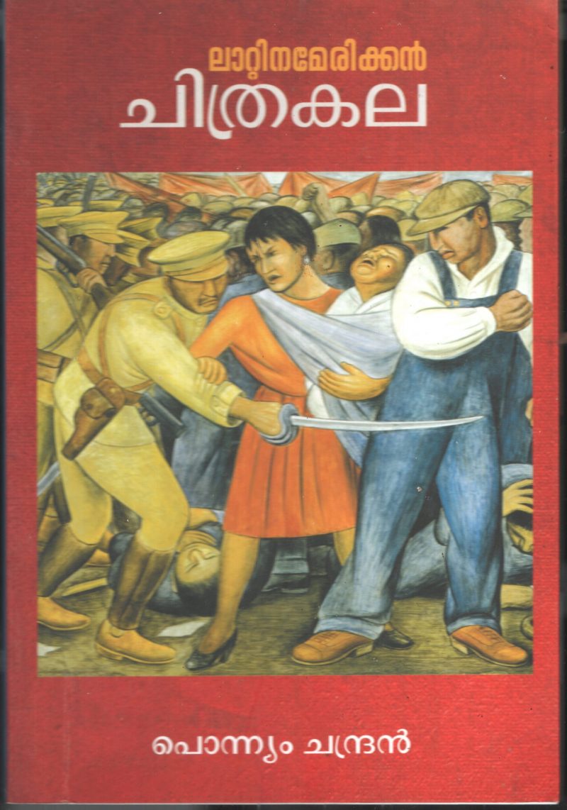 Lattinamerican Chithrakala BY Ponnyam Chandran