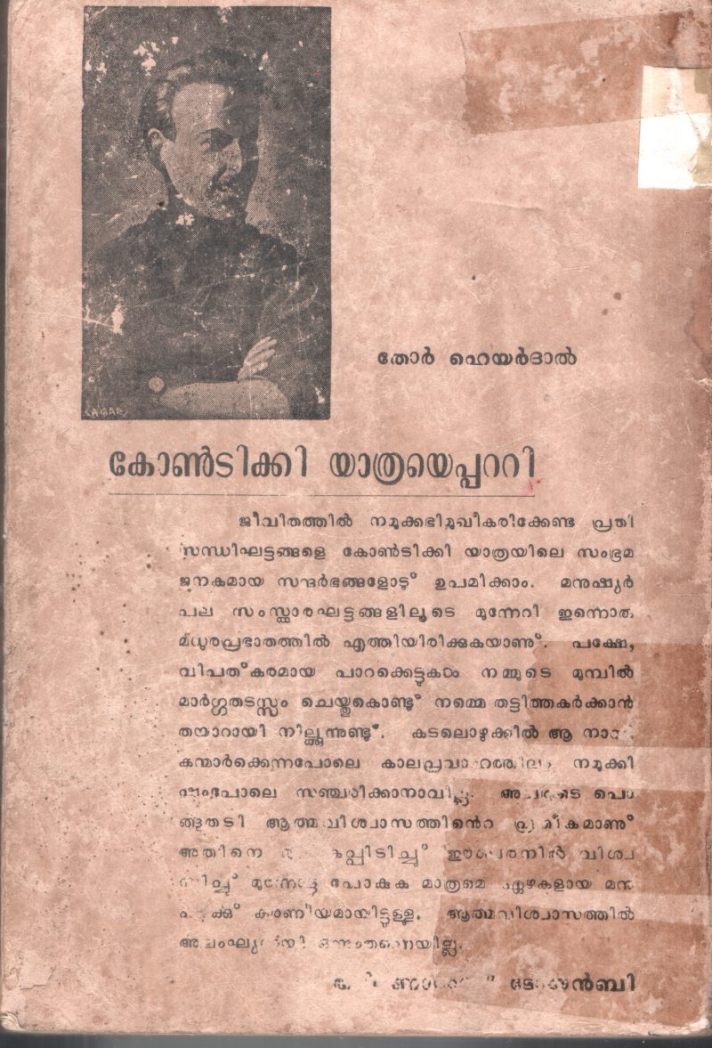 Kontikki Yathra BY Thorheardal - Image 2
