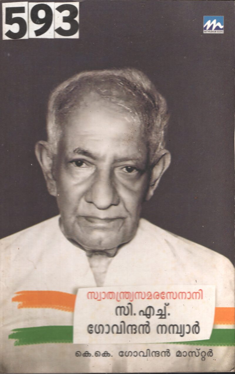 C.H.Govindhan Nambiyar C.H.Govindhan Nambiyar