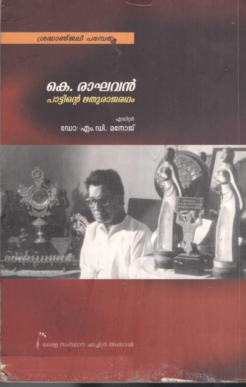 K.Raghavan Pattinte Rithurajaredham BY Dr.M.D.Manoj - Image 2