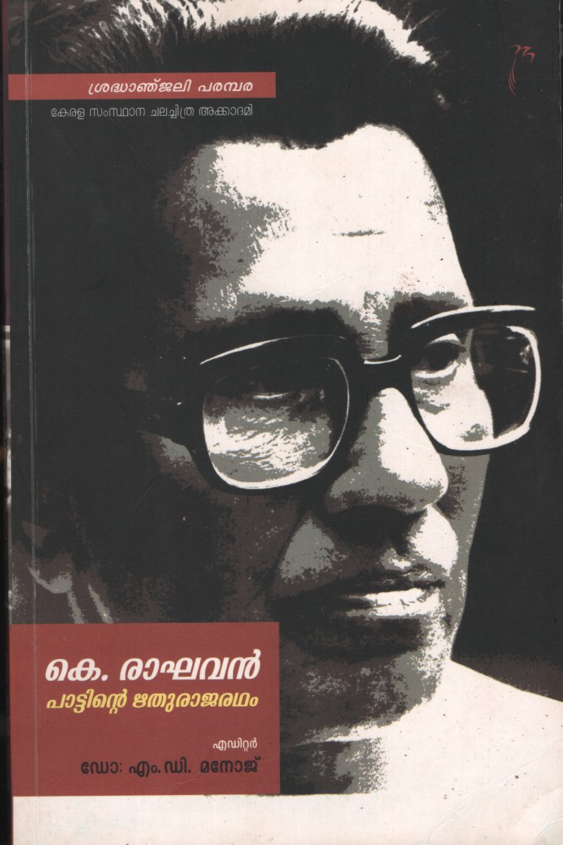K.Raghavan Pattinte Rithurajaredham BY Dr.M.D.Manoj