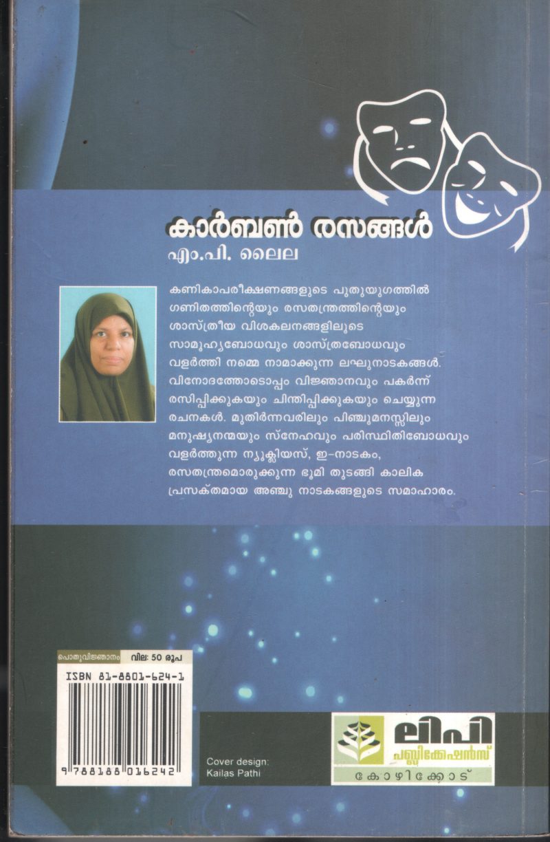 Carbon Rasangal BY M.P.Laila - Image 2