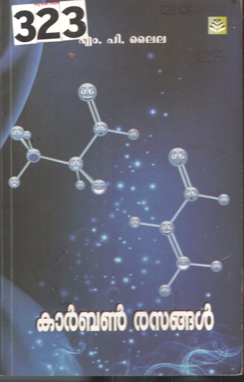 Carbon Rasangal BY M.P.Laila
