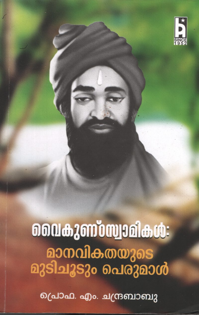 Vykunda Swamikal BY Prof.M.chandra Babu